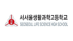 서서울생활과학고등학교