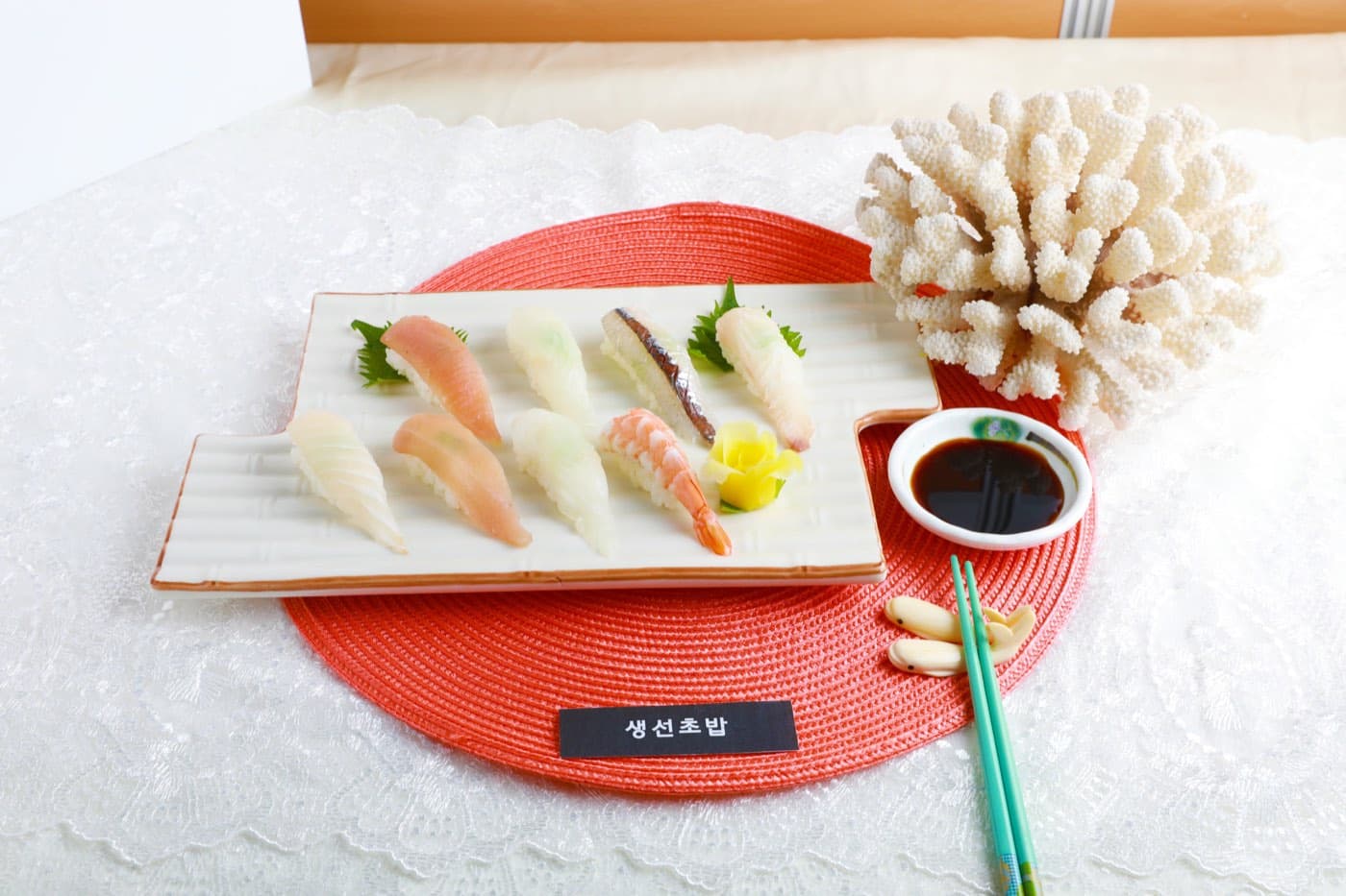 생선초밥