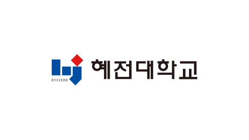 혜전대학교